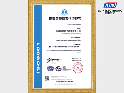 ISO9001質(zhì)量管理體系證書(shū)