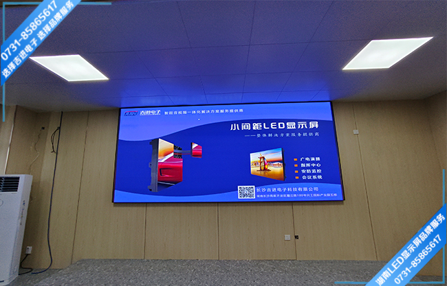 長沙寧鄉縣某學校會議室LED顯示屏