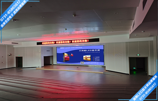 長沙開福區(qū)某小學報告廳LED顯示屏