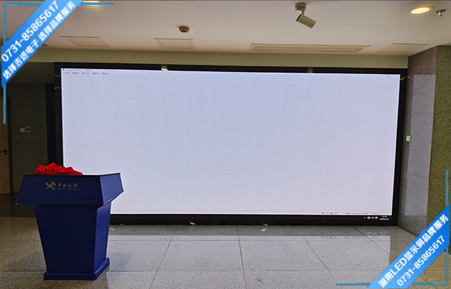 長(zhǎng)沙某區(qū)海關(guān)會(huì)議室LED顯示屏.jpg 長(zhǎng)沙某區(qū)海關(guān)會(huì)議室LED顯示屏.jpg