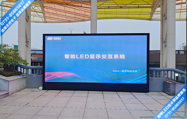 瀏陽市某景點廣場戶外引導(dǎo)LED顯示屏.jpg