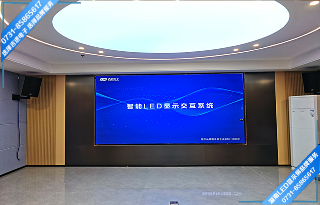 益陽市某單位智能會(huì)議室LED顯示屏.jpg 益陽市某單位智能會(huì)議室LED顯示屏.jpg