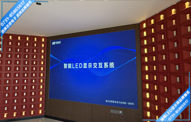 長(zhǎng)沙瀏陽(yáng)某村商務(wù)會(huì)所會(huì)議室LED顯示屏